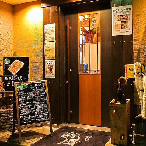 酔処 楽風