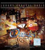 Luxury Karaoke Oasis IAVX  ʐ^