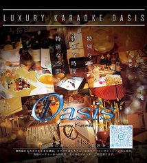 Luxury Karaoke Oasis オアシス すすきのの写真