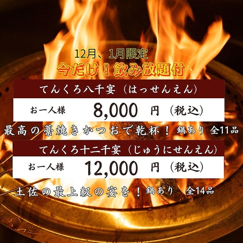 高知出身の店主選りすぐりの食材で作る土佐料理と、高知の美味しい地酒が楽しめます♪
