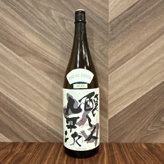 醸し人　九平次