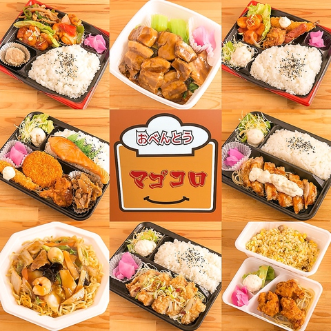 マゴコロ弁当 生麦 その他グルメ ホットペッパーグルメ