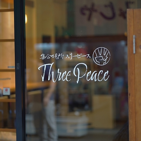Wꏊ Three Peace
