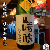 【山崎醸（愛知県西尾市）】三河で契約栽培した高品質の酒米「夢山水」を使用。全量使用した純米吟醸原酒です。華やかな香りと濃醇な味わいを併せ持っているのが特長です。季節限定品。