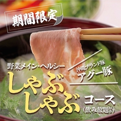 ジャンオクBBQ ジャジャーンカラ京大BOX店のコース写真