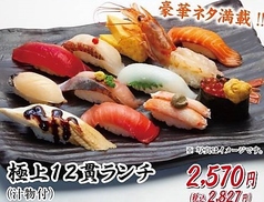 回転鮨 清次郎 仙台泉店の特集写真