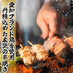 地鶏坊主 金山北寺のおすすめ料理1