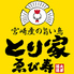 とり家ゑび寿 えびす シャミネ松江店のロゴ