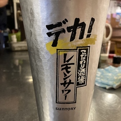 こだわり酒場のレモンサワー