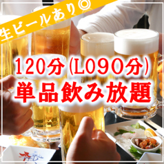 ジンギスカン 松本家のコース写真