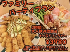 スタジオファイブのコース写真