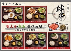 絆串 栄店の特集写真