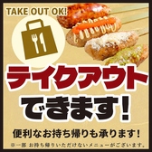 食卓が居酒屋に！！電話注文OKのお持ち帰りメニューを豊富にご用意！詳細はアイックスホームページで！http://www.aix-group.co.jp/food/takeout/index.html