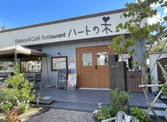 Bakery&Cafe Restaurant ハートの木の写真