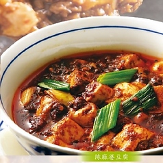 【当店名物】陳麻婆豆腐