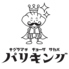 キグラマチギョーザサカバ パリキングのロゴ