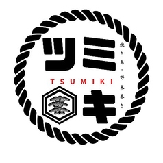 炙りしめ鯖の写真