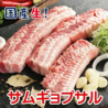 サムギョプサル専門店だ村のおすすめポイント3