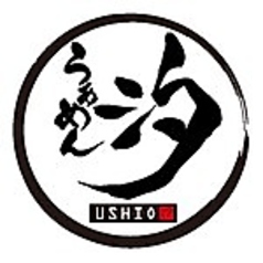 らぁめん汐 知立店の特集写真