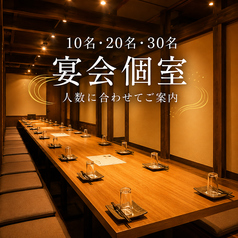 忍 SHINOBI 豊橋駅前店の特集写真