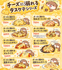 チーズに溺れるロシアンたこ焼き