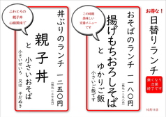 そば忠 煖の写真