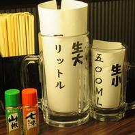 ★生大ジョッキ1000ml、生小ジョッキ500ml★