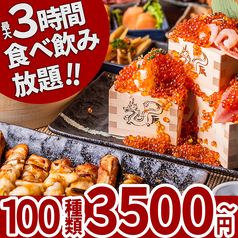 蔵屋 新宿本店のおすすめランチ1