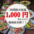 ほのか 浦安店のおすすめ料理1