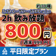 阿具楽 アグラ 新潟駅前店の写真