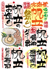 咲か蔵 札幌北口店のおすすめ料理1