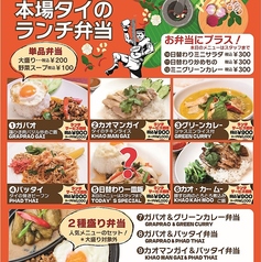 ティーヌン 青山店のおすすめテイクアウト2