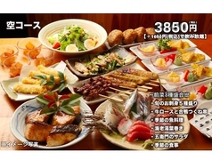 五衛門 青戸店のコース写真