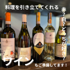 居酒屋では珍しくワインのラインナップも豊富！