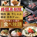 おとずれ 姫路駅前店のおすすめ料理1