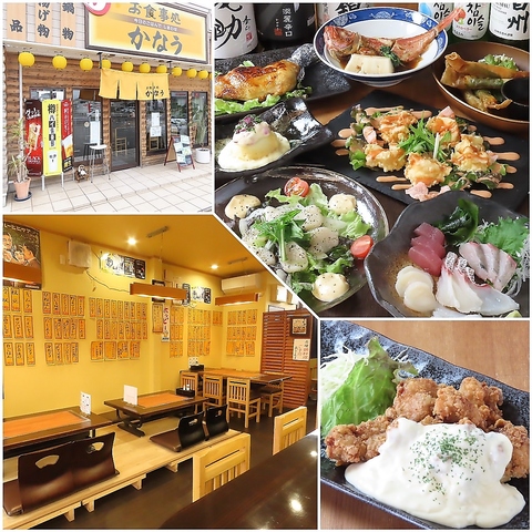 新鮮なお刺身や天ぷらなど美味しいお料理をご提供！地元で愛される「お食事処かなう」
