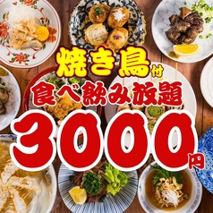 餃子酒場 肉汁とっつぁん 小倉店のコース写真