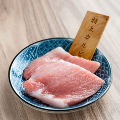 特上カルビ(大トロ)