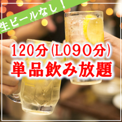 ジンギスカン 松本家のコース写真