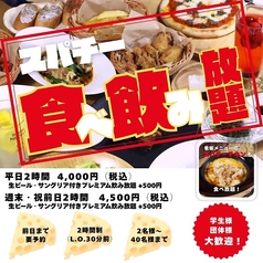 大衆ビストロ スパチー特集写真1