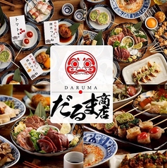 だるま商店 京都木屋町の特集写真