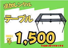 囲炉裏テーブル(6名がけ)