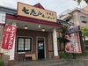 七志 相模原横山台店の写真