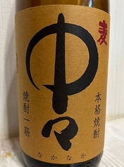 麦焼酎　中々