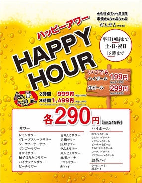 ニーハオ 熱烈酒場 吉祥寺店のおすすめ料理1