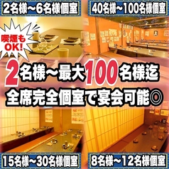 餃子のふじさん 仙台国分町店の特集写真