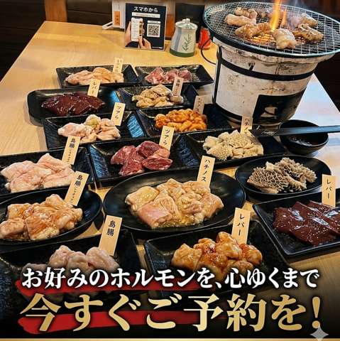 【居酒屋×ホルモン】鮮度自慢の炭火焼きホルモンや牛カルビ、旬の海鮮が食べ放題♪
