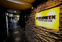 鉄板焼きbar FURANKEN 栄店の特集写真