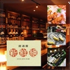 旭川 新鮮組