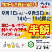 道草酒場 八王子店の写真